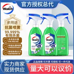 Walch/Welloux Multi-use Antibacterial Spray 500ml Home Sterilization Descaling and Deodorizing Disinfectant Spray Batch