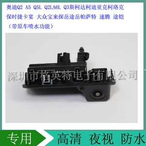 Suitable for Porsche Cayenne Volkswagen Bora Toyue Passat Sagitar Tigou Car Camera