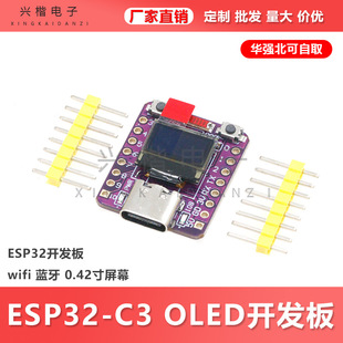 ESP32-C3 OLED�_�l���մ��쾀 ESP32�_�l�� wifi �{�� 0.42����Ļ