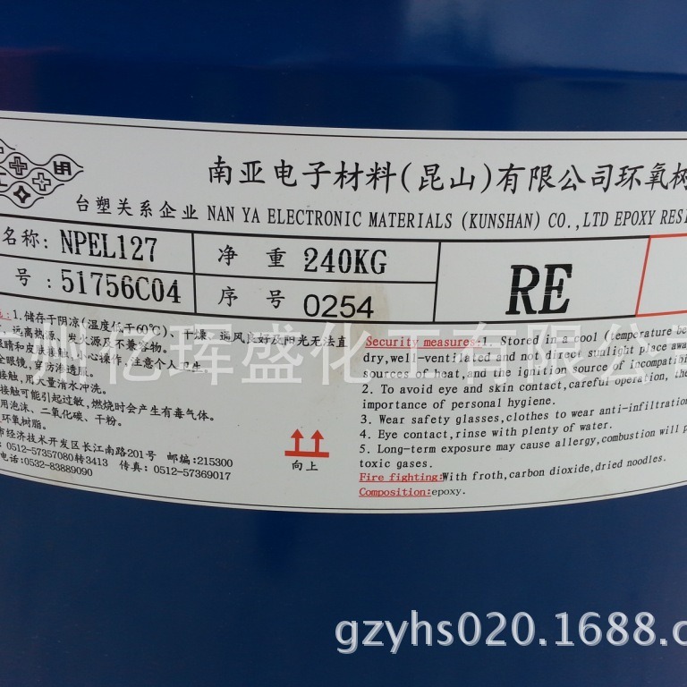 昆山南亚 NPEL-127环氧树脂(可分装1KG)