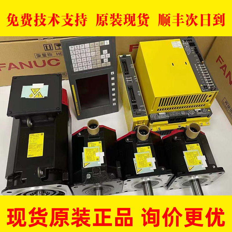 a06b-6130-h002  Fanuc/发那科 a06b-6160-h002伺服驱动器全新