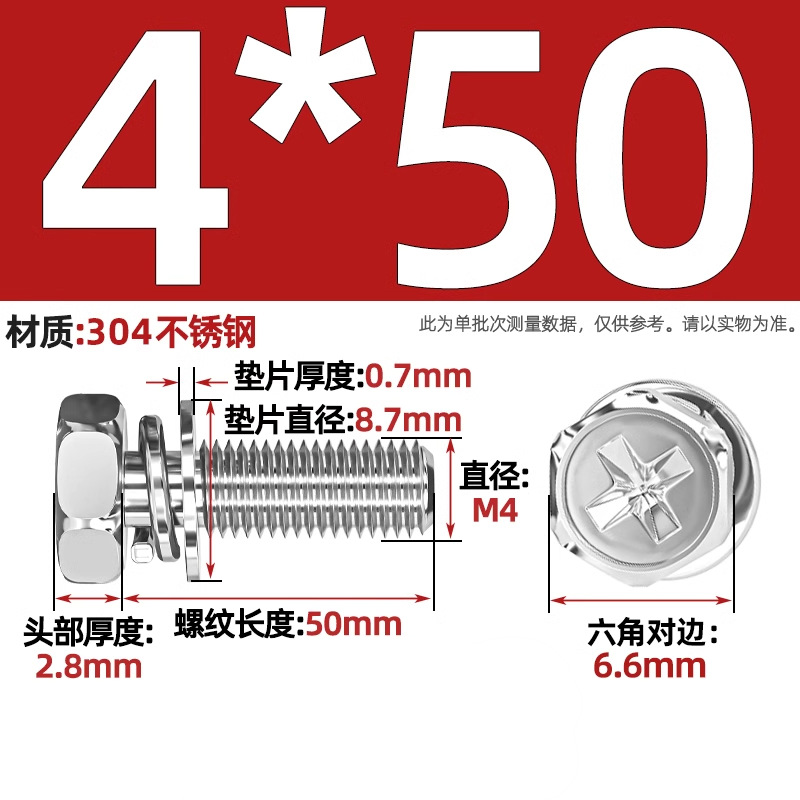 Болт комбинированный Tianzhuo Hardware M4x50 сталь 316