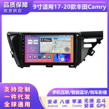 适用于丰田Camry  17-20款改装安卓大屏中控车载导航屏幕8+128G