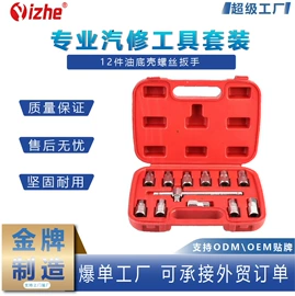 机修组合工具;其他维护工具;汽车清洁工具