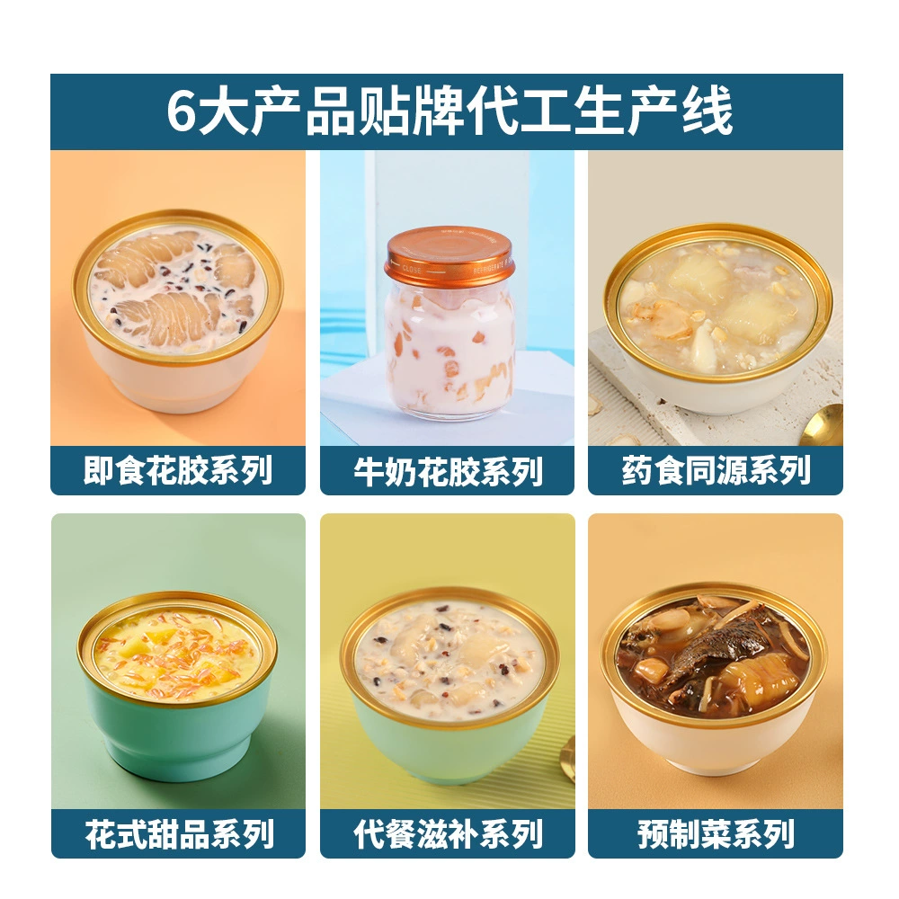 [Custom ready-to-eat fish maw, silver ear fungus, conpoy soup with tangerine peel, five red fish maw can, labelled milk glutinous rice]