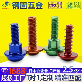 螺钉;销及键;螺母