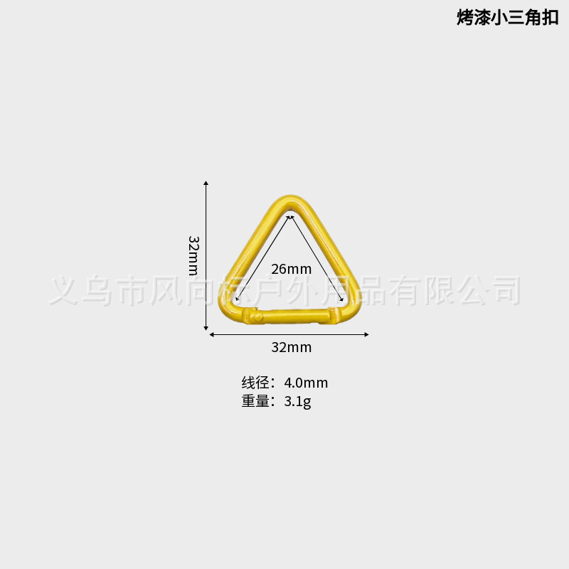 彩色烤漆三角形登山扣 背包服饰饰品弹簧扣 蓝牙耳机音箱钥匙快挂|undefined