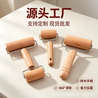 榉木擀面杖双头滚轮木质面粉饺子面条面包实木擀面杖烘培工具家用