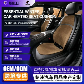 石墨烯汽车加热坐垫定制冬季点烟器座椅垫车载通用保暖电热毛绒垫