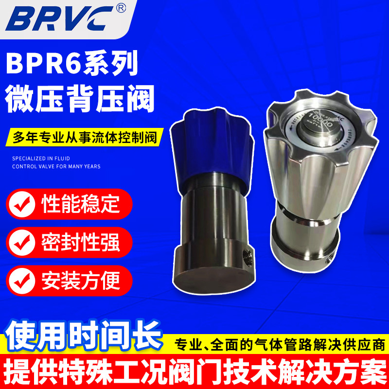 BSP7-T系列超高压背压阀 316L不锈钢高温高压背压阀高精度调节阀