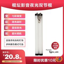 ◉棍坛影音荧光双节棍夜光震动表演LED七彩双截棍发光焰火冷