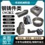 复合精密数控定制钢