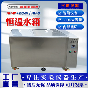 800X800X600mm���a��ˮ���������������ˮ��384L���s�����ϴ