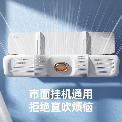 WBZ7 air conditioning windshield, wall-mounted windshield, retractable anti-straight blowing air outlet, universal block for postpartum babies, free of charge