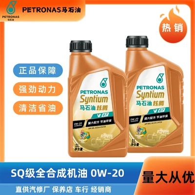 Petronas Xuanteng Gold V07 0W-20 SQ Tam Sintetik Mühərrik Yağı Mercedes-Benz BMW Volkswagen