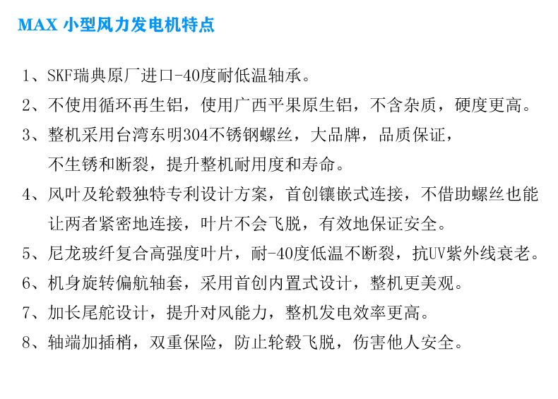 MAX400W-24V特点图-790_副本