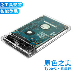 USB3.1 Type-C透明ケースhddケース3.1ノートパソコン2.5インチSSDソリッドステート機械移動卸売り