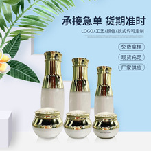 亚克力化妆品套装包材 按压式乳液膏霜瓶30 50 120ml护肤品分装瓶