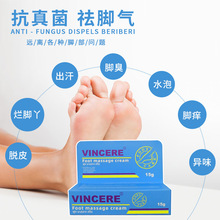 有资质  泰国一般贸易VINCERE脚气膏有效根除癣菌脚气膏