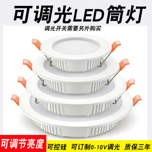 ��픳���led�ɿع�o�O�{��Ͳ��Ƕ��ʽ�Ƶ��컨��7.5�_�����5W