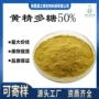 水溶性品质量大黄精提取物