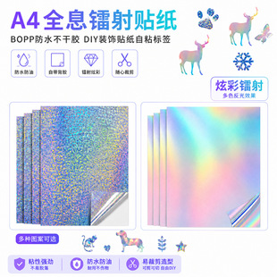 A4ȫϢ�D�䇊ī��ӡ�N��BOPP��ˮ�����z�˺�����ճDIY�b��N