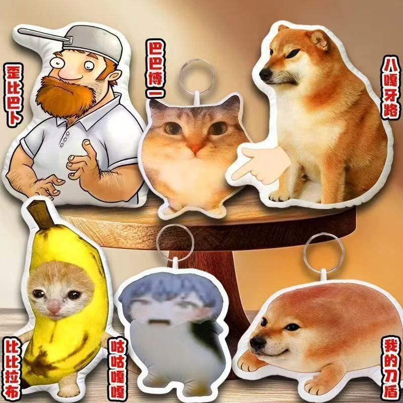 My Knife and Shield Haha Mouse Voice Pendant, Chubby and Bold, Can Make Sounds, Funny Plush Keychain Pendant My Knife and Shield Haha Mouse Voice Pendant, Chubby and Bold, Can Make Sounds, Funny Plush Keychain Pendant
