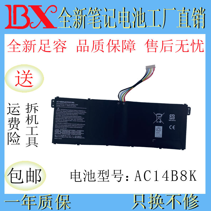 Applicable to Acer ES1-311 A515-51G swift 3 sf314-51 AC14B8K N17P3 battery