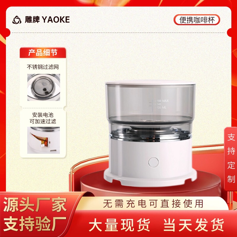 Mini Coffee Machine for Home Use, Small Portable Drip-Type One-Touch Extraction Coffee Maker for Office, Lazy Person's Coffee Pot, Exclusively for Cross-Border Sales Mini Coffee Machine for Home Use, Small Portable Drip-Type One-Touch Extraction Coffee Maker for Office, Lazy Person's Coffee Pot, Exclusively for Cross-Border Sales