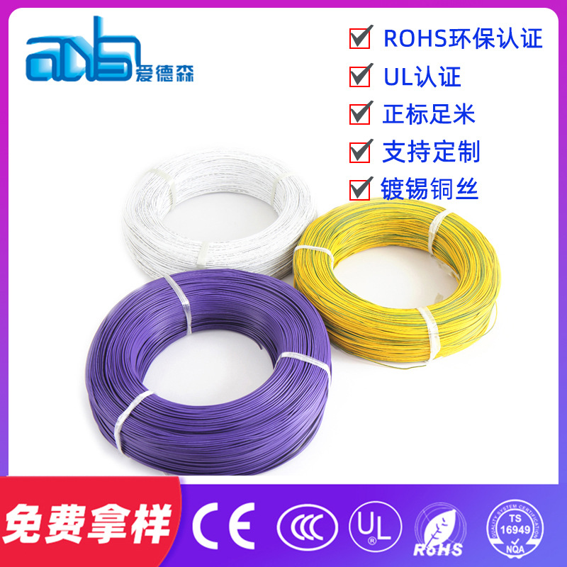 爱德森H07V-K/H07V2-K德标CE认证单芯多股0.5/0.75/1平方阻燃电线