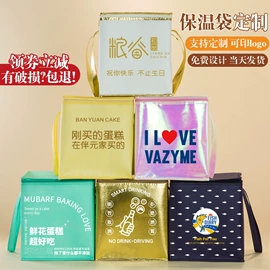 外卖餐饮包装;冷链物流包装;冰袋冰包