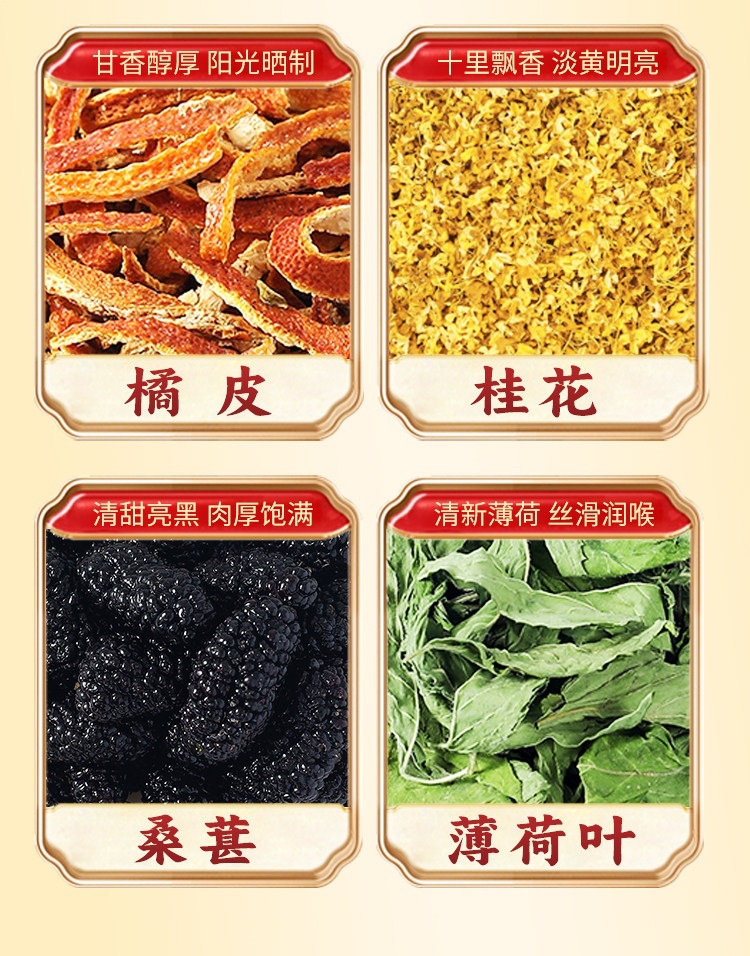 Sour Plum Soup Herbal Blend Suan Mei Tang Old Beijing Style DIY Brew Pack with Dark Plum Osmanthus Hawthorn in use
