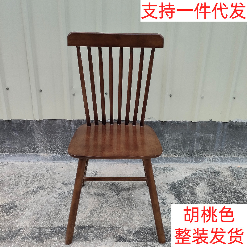 호두 윈저 의자