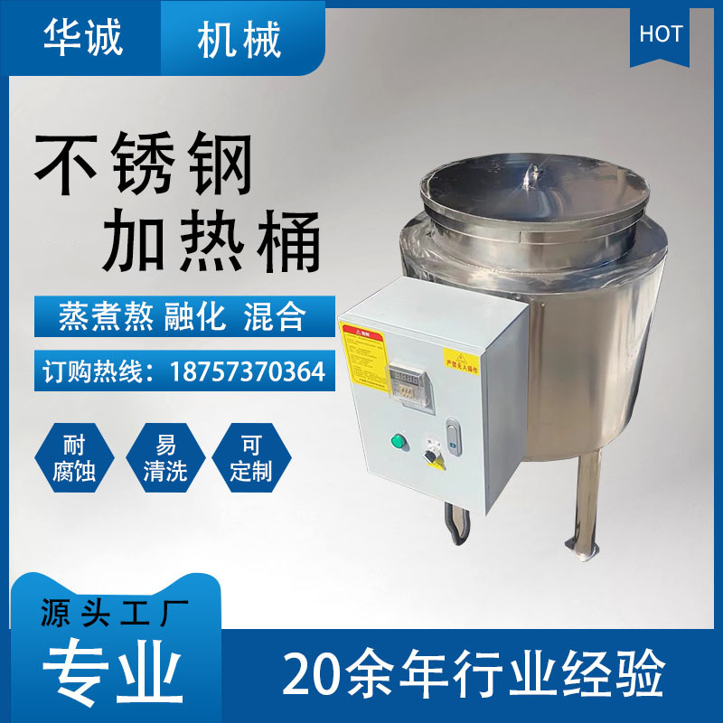 不锈钢双层电加热桶大容量电热水箱保温桶方形工业加热箱煮料烧桶