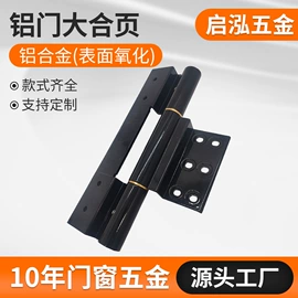 合页、铰链;其他门窗配件;窗锁