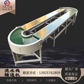 厂家直销 流水线输送机 环形90度180度 快递食品爬坡机皮带转弯机