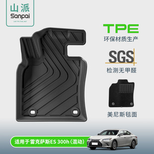 Suitable for 18-24 Lexus Es300H Hybrid Car Floor Mats, Fully Environmentally Friendly Tpe Floor Mats and Trunk Mats