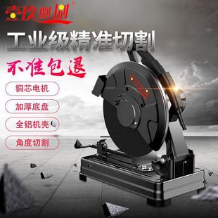 Profile Cutting Machine High-Power Multi-Function 355 Steel Cutting Multi-Angle Wood Metal Pipe Cutting Machine Leidezhu