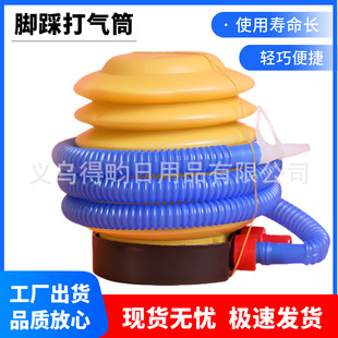 4 inch plastic foot pump inflatable mattress inflatable toy swimming ring balloon ball class foot pump wholesale