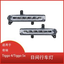 m  Tiggo 4/Tiggo 5x ǰg܇ ǰU LEDF