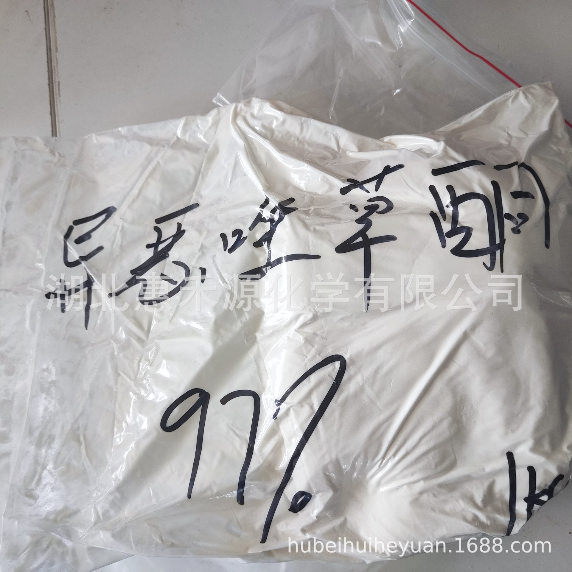 异恶唑草酮原药 97%TC 141112-29-0 除草剂高校实验室企业生产