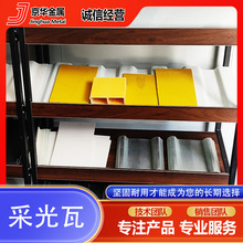 透明玻璃钢FRP采光板防腐亮瓦温室大棚820型采光带树脂玻纤瓦批发