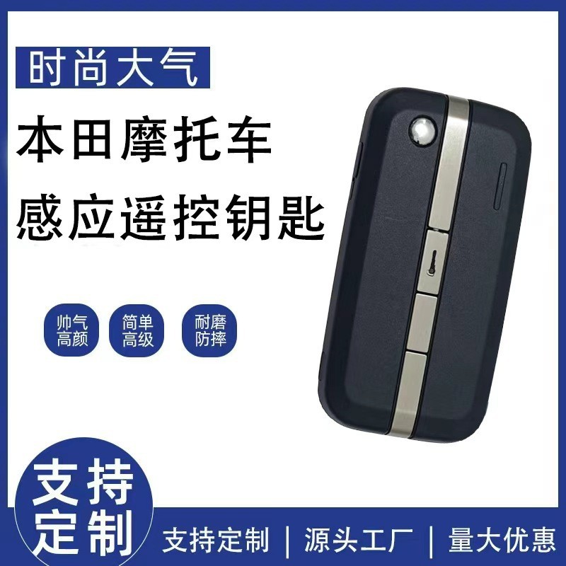 Compatible with Honda motorcycle CBR1000-RRR SP smart sensor remote key, no logo