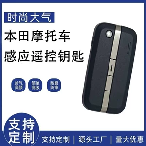 Compatible with Honda motorcycle CBR1000-RRR SP smart sensor remote key, no logo