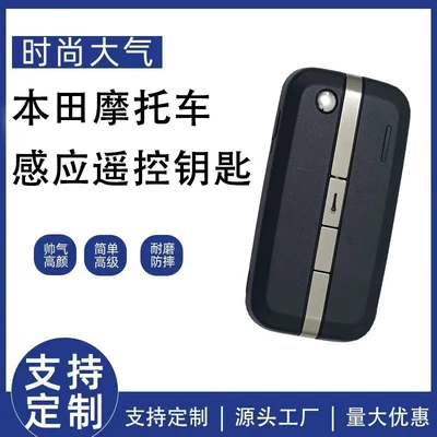 Compatible with Honda motorcycle CBR1000-RRR SP smart sensor remote key, no logo (Motorcycle Key)