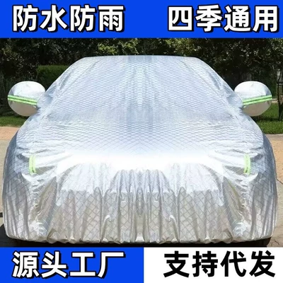 Sunscreen Rainproof Snowproof – Qìchē Car clothing