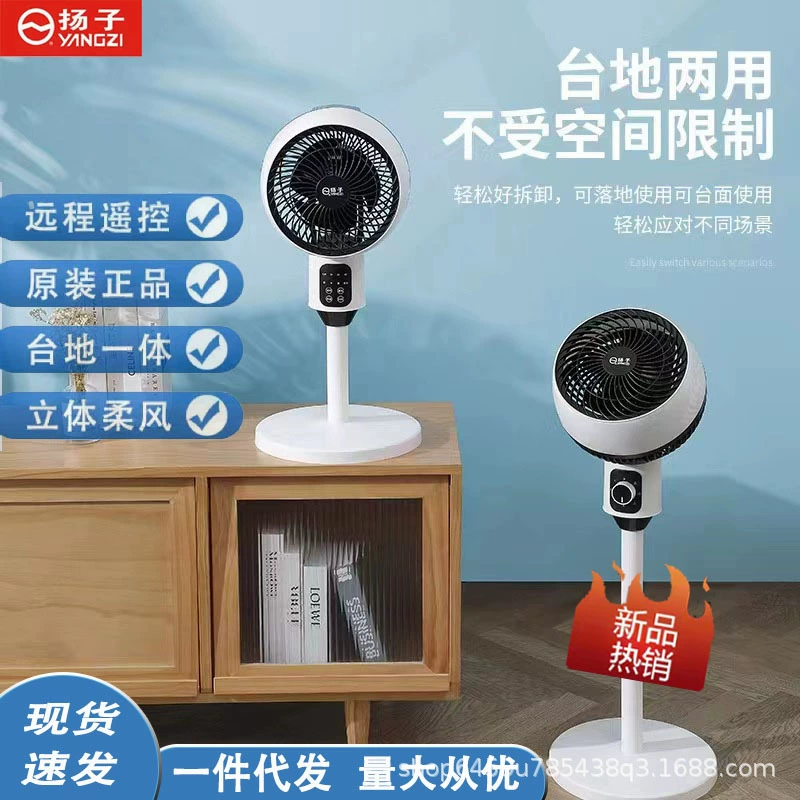 Циркуляционный вентилятор Yangzi домашний вертикальный энергосберегающий вентилятор с пультом дистанционного управления, тайминг, напольный вентилятор, настольный вертикальный