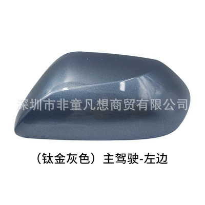 Yize Reflective Lens Turn Signal, Rear mirror/rearview mirror assembly - main-drivers-left-shell-titanium-crystal-gray