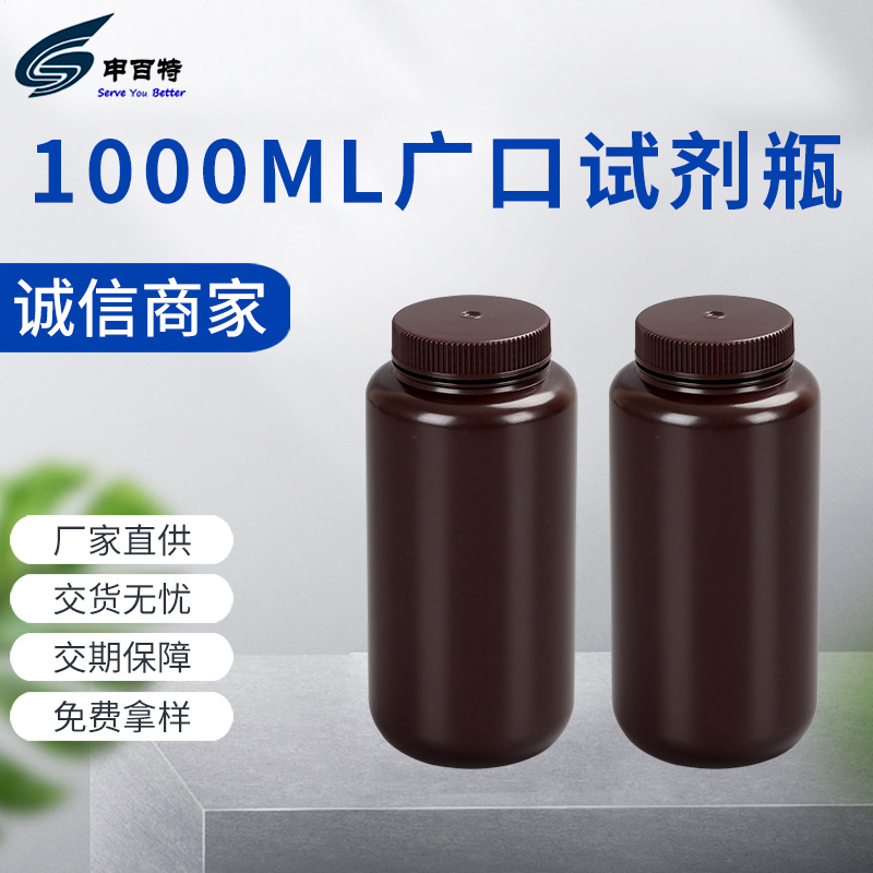 防漏250MLHDPE/PP棕色广口塑料避光加厚琥珀色试剂瓶