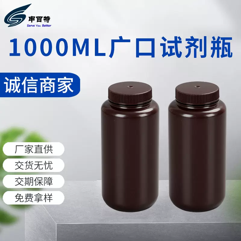 500MLHDPE/PP棕色广口塑料避光加厚试剂瓶
